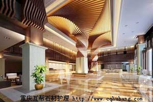 重庆东衡格兰维酒店石材护理